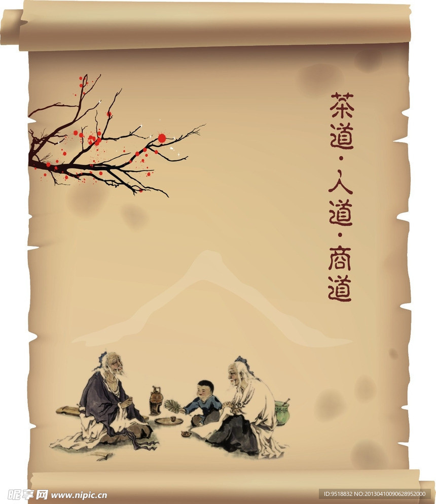 羊皮卷