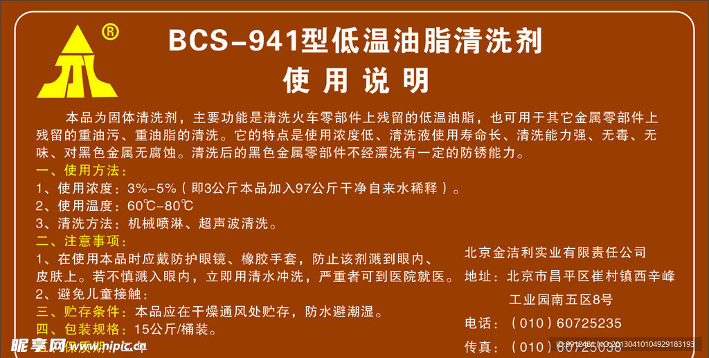 写真 咖啡色 图标