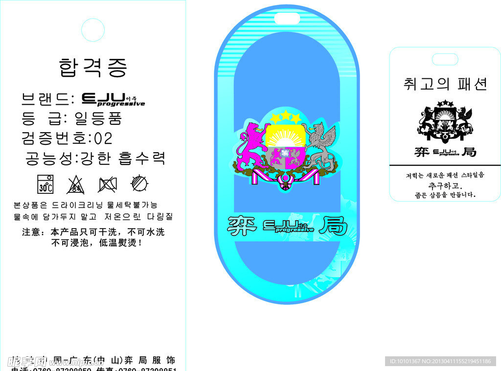 吊牌