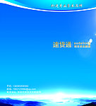 科技 邀请函