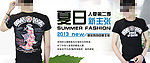 淘宝首页大图店铺装修