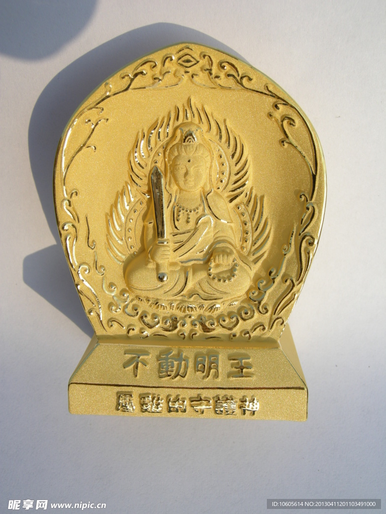 十二生肖保护神