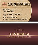 高档 家具名片