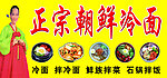 饭店招牌