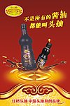 红桥头抽