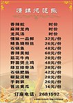 菜谱