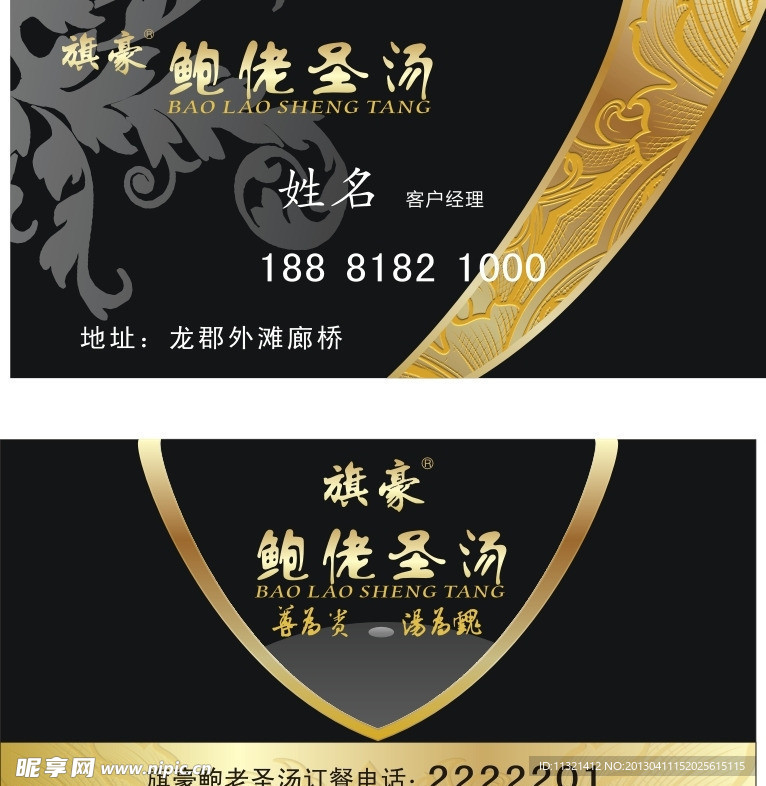 名片