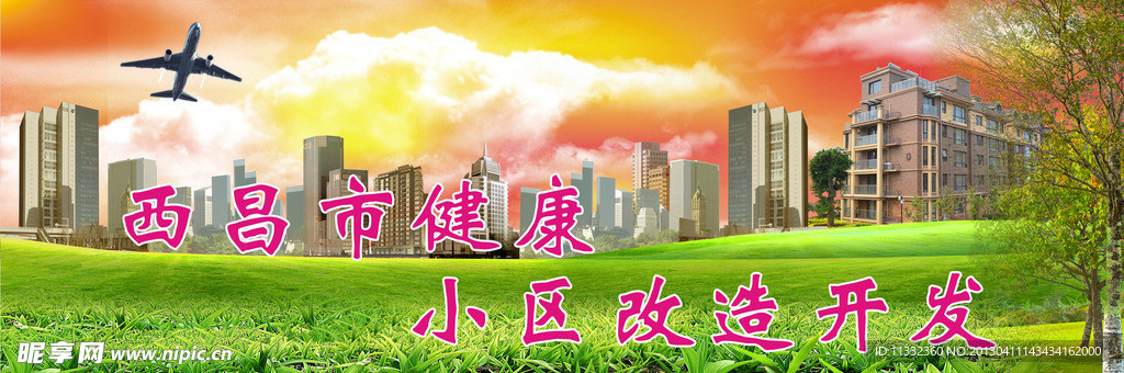 房地产