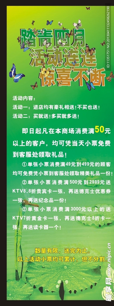 绿色展架