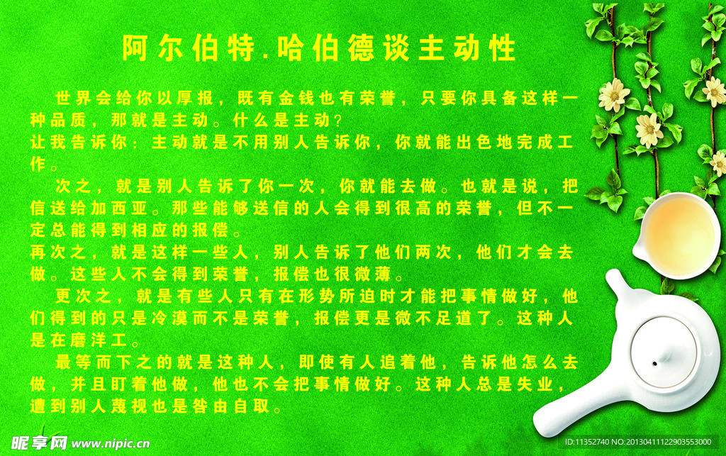 阿尔伯特