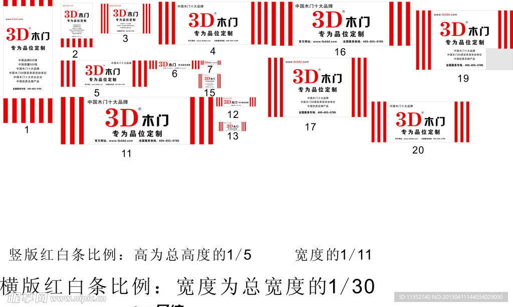 3D木门