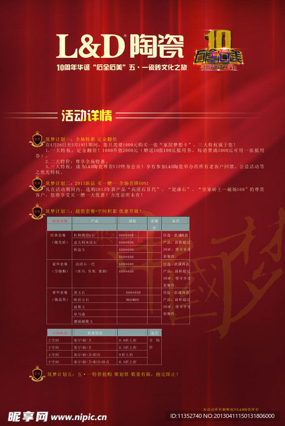 LD陶瓷