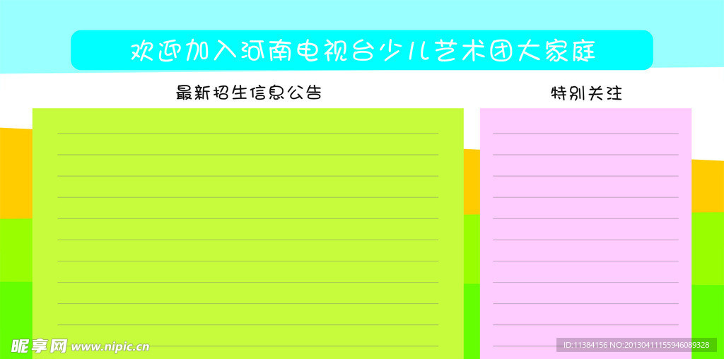 公示板