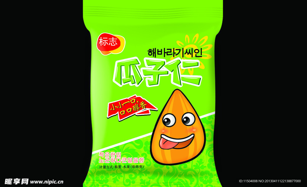 瓜子仁