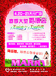 婚博会