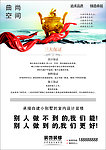 装修海报
