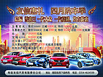 友信汽贸广告