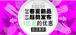 购物新风尚
