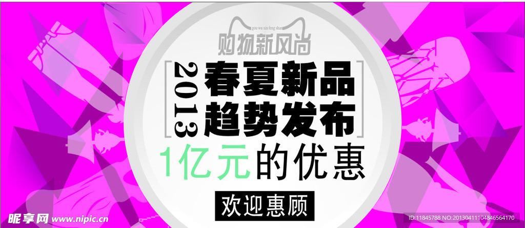 购物新风尚