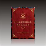 红木雕刻奖牌
