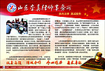 律师事务所