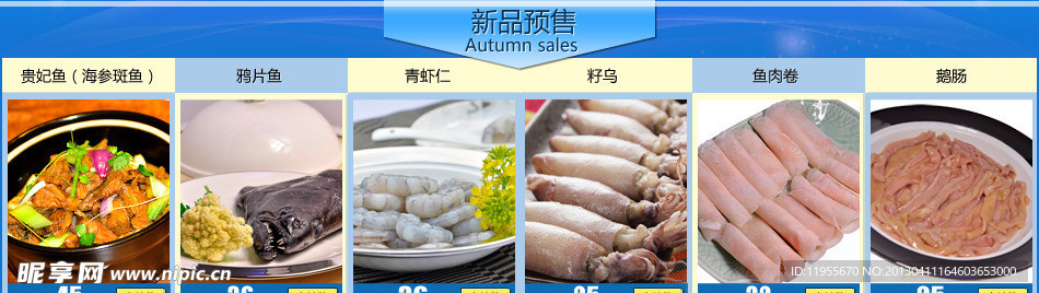 淘宝新品预售
