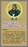 孔子