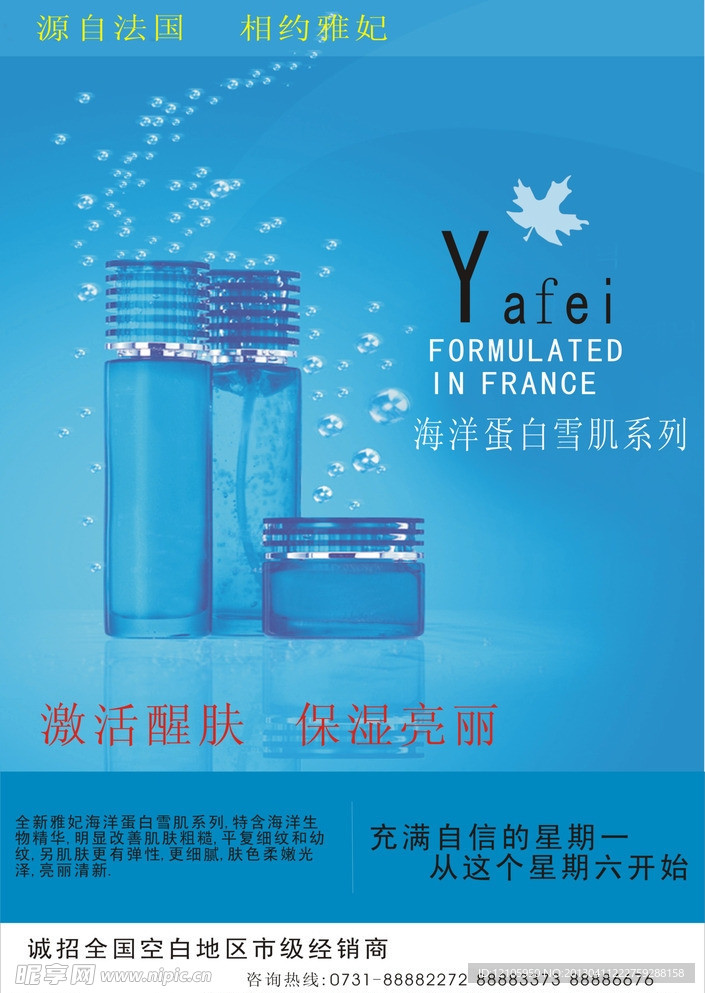 广告设计