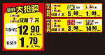 超市促销海报