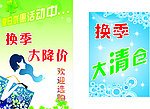 大清仓