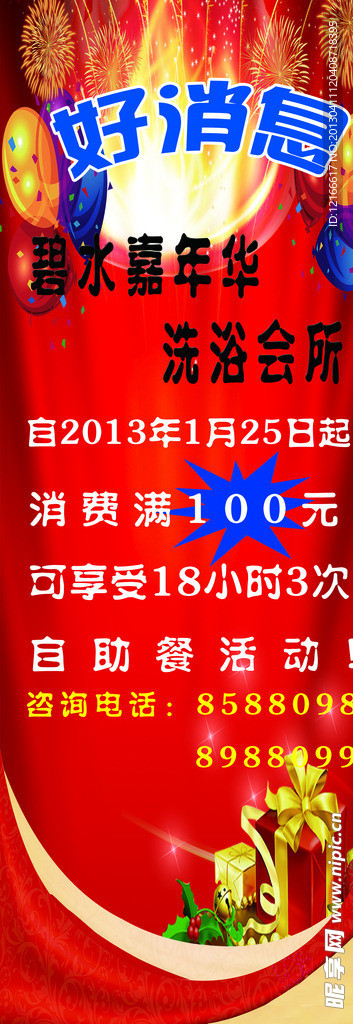 洗浴展架