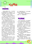 心灵鸡汤