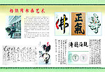 杨际同书画