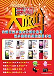 手机海报