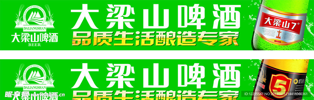 大梁山
