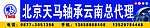 天马轴承招牌