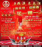 五粮液叁叁酒
