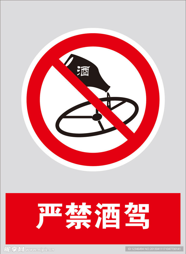 标识牌