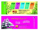 企业宣传