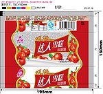 雪糕