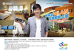 WLAN形象稿