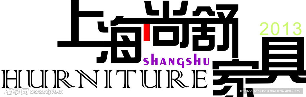 尚舒家具个性logo