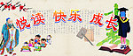 读书背景图