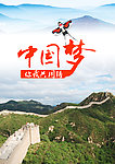 公益海报