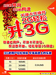 联通海报
