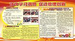 学习调研板报