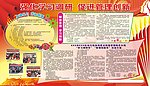 学习调研板报