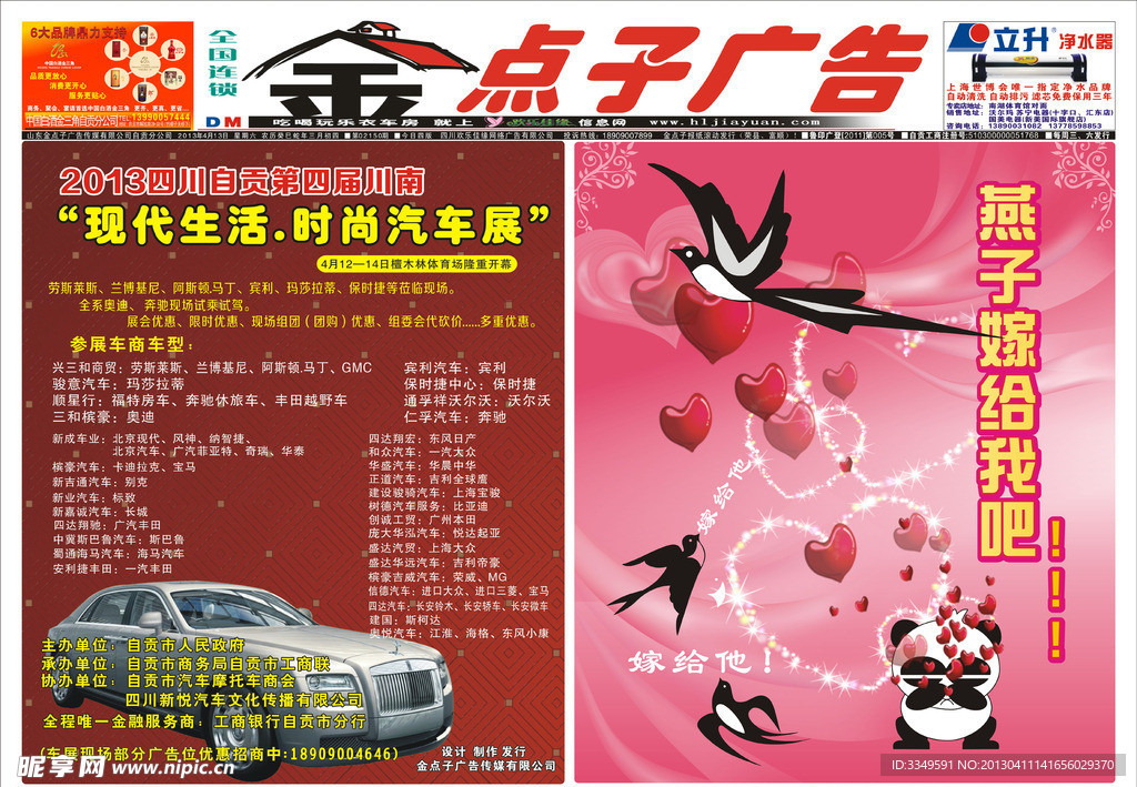 求婚