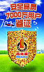 金色盾牌 安全品质