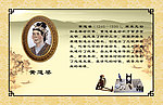 黄道婆名人展板